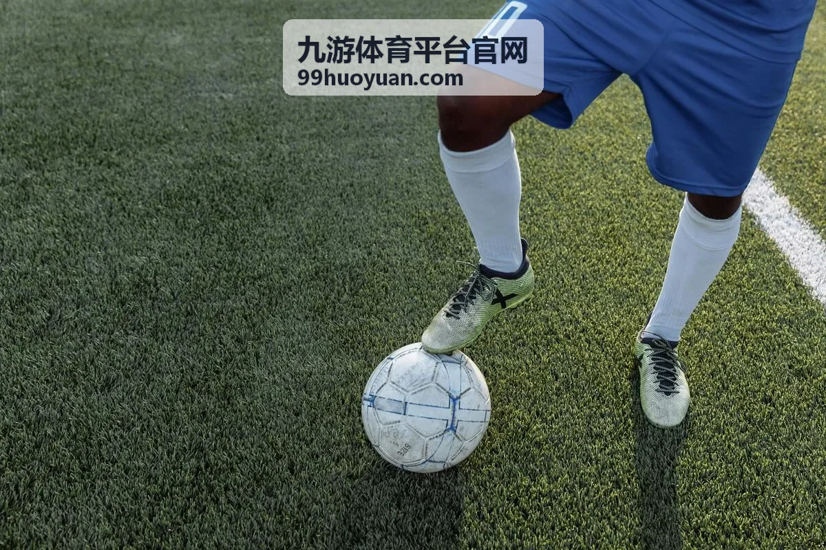 九游体育平台官网足球赛事项目入口